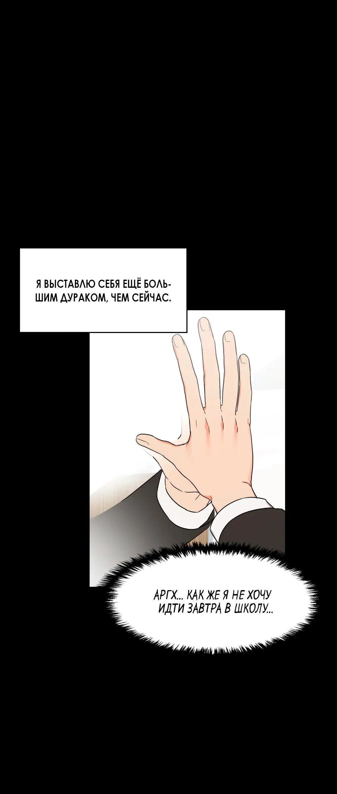Манга Мой чёртов ХХХ - Глава 32 Страница 13