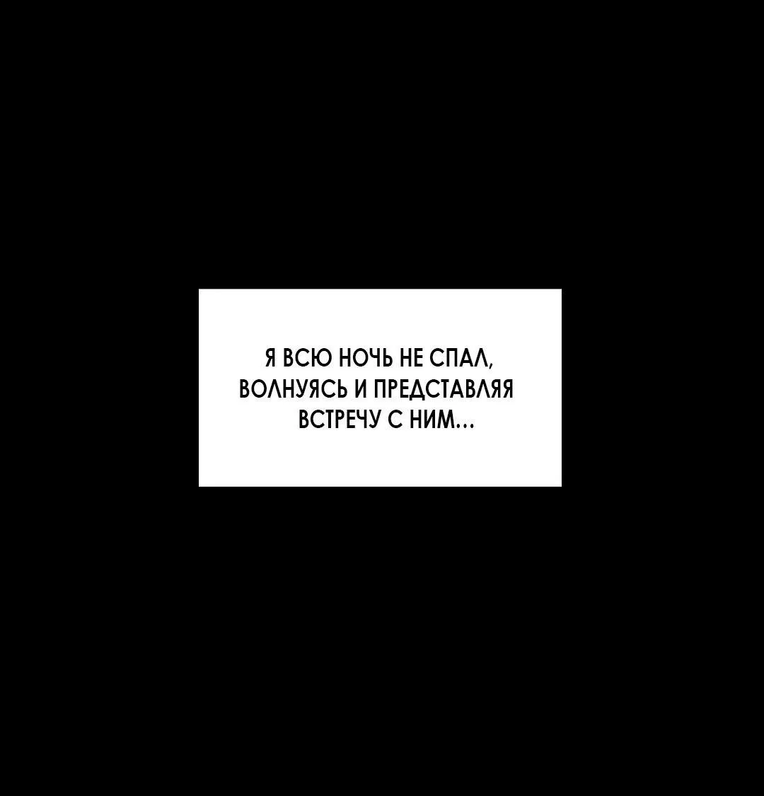 Манга Мой чёртов ХХХ - Глава 32 Страница 14