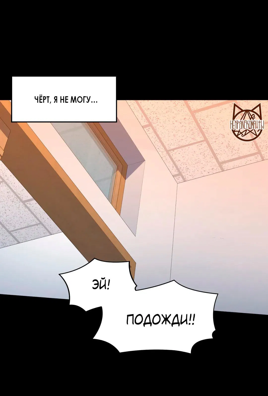Манга Мой чёртов ХХХ - Глава 31 Страница 58