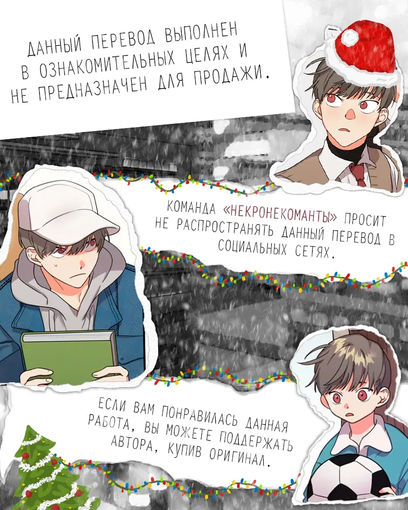 Манга Мой чёртов ХХХ - Глава 29 Страница 1