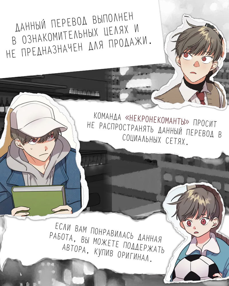 Манга Мой чёртов ХХХ - Глава 26 Страница 1