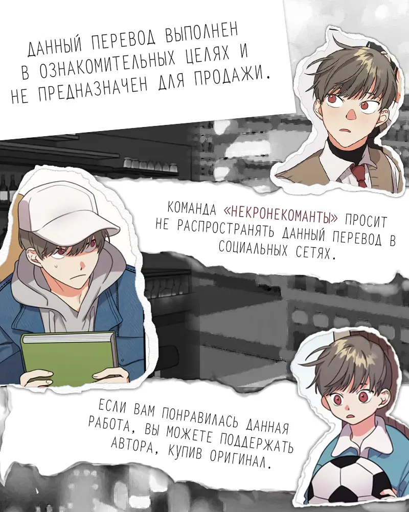 Манга Мой чёртов ХХХ - Глава 20 Страница 1