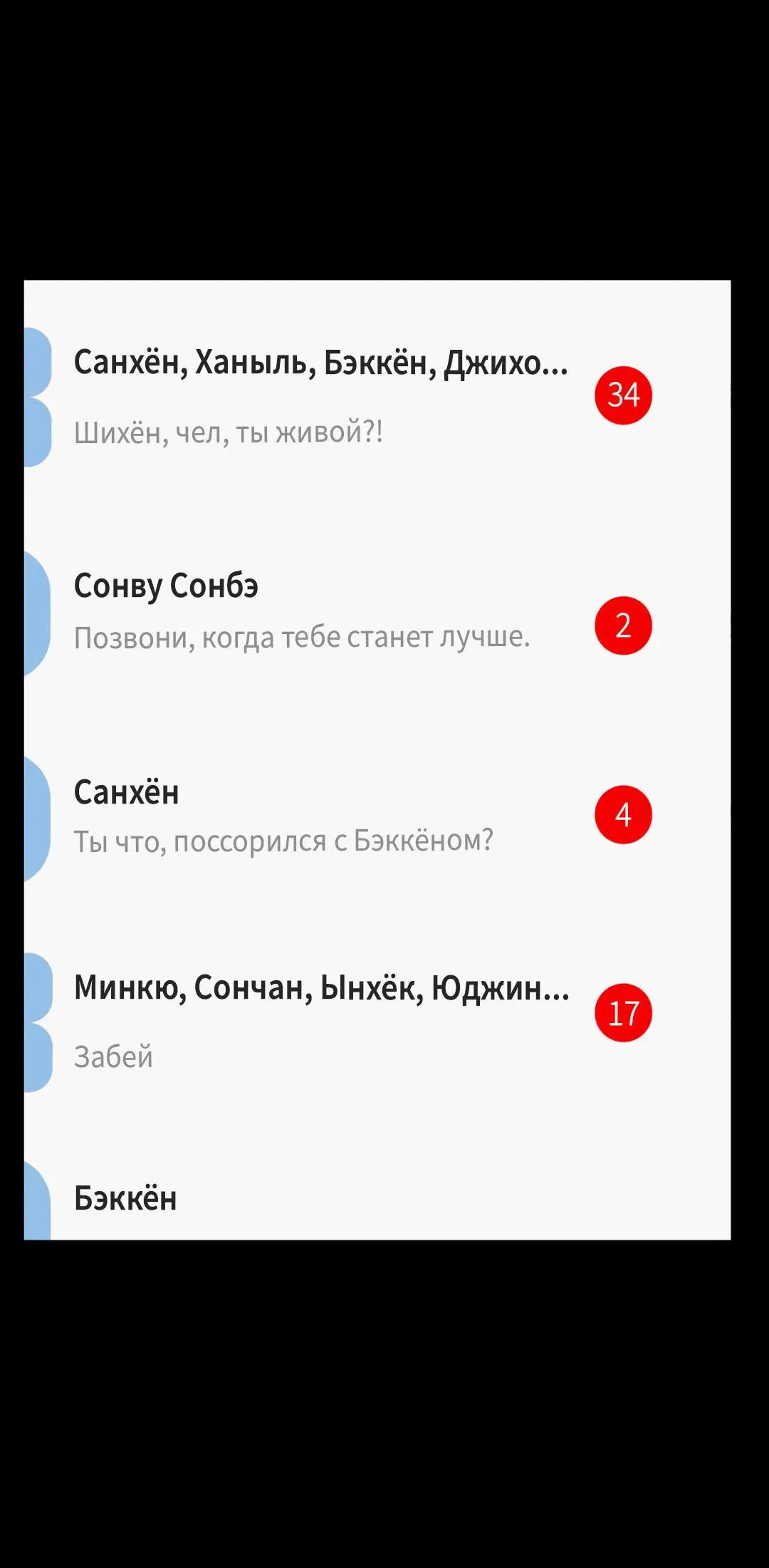 Манга Мой чёртов ХХХ - Глава 19 Страница 65