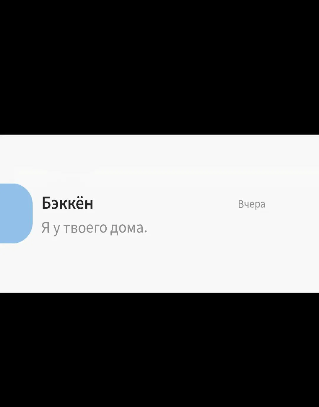 Манга Мой чёртов ХХХ - Глава 19 Страница 66