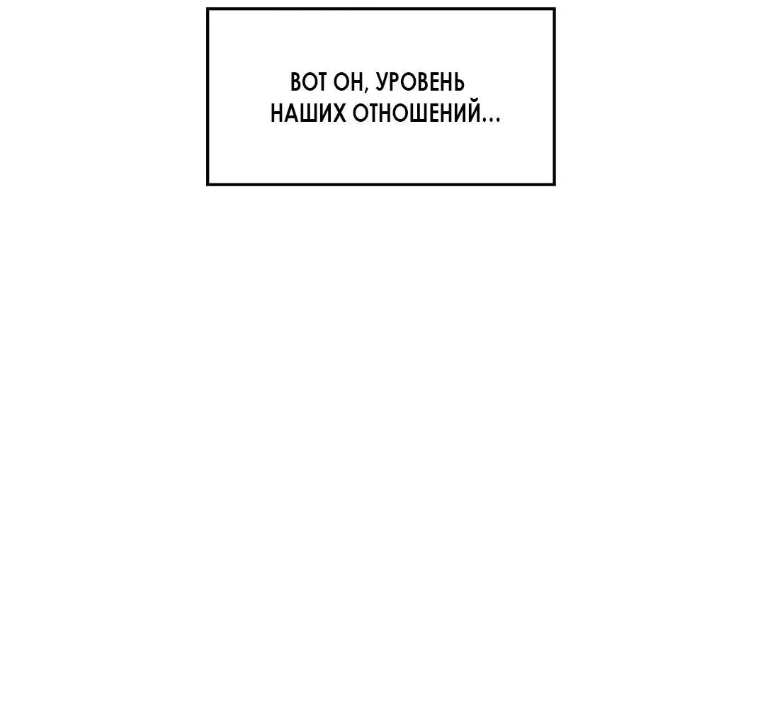 Манга Мой чёртов ХХХ - Глава 18 Страница 61