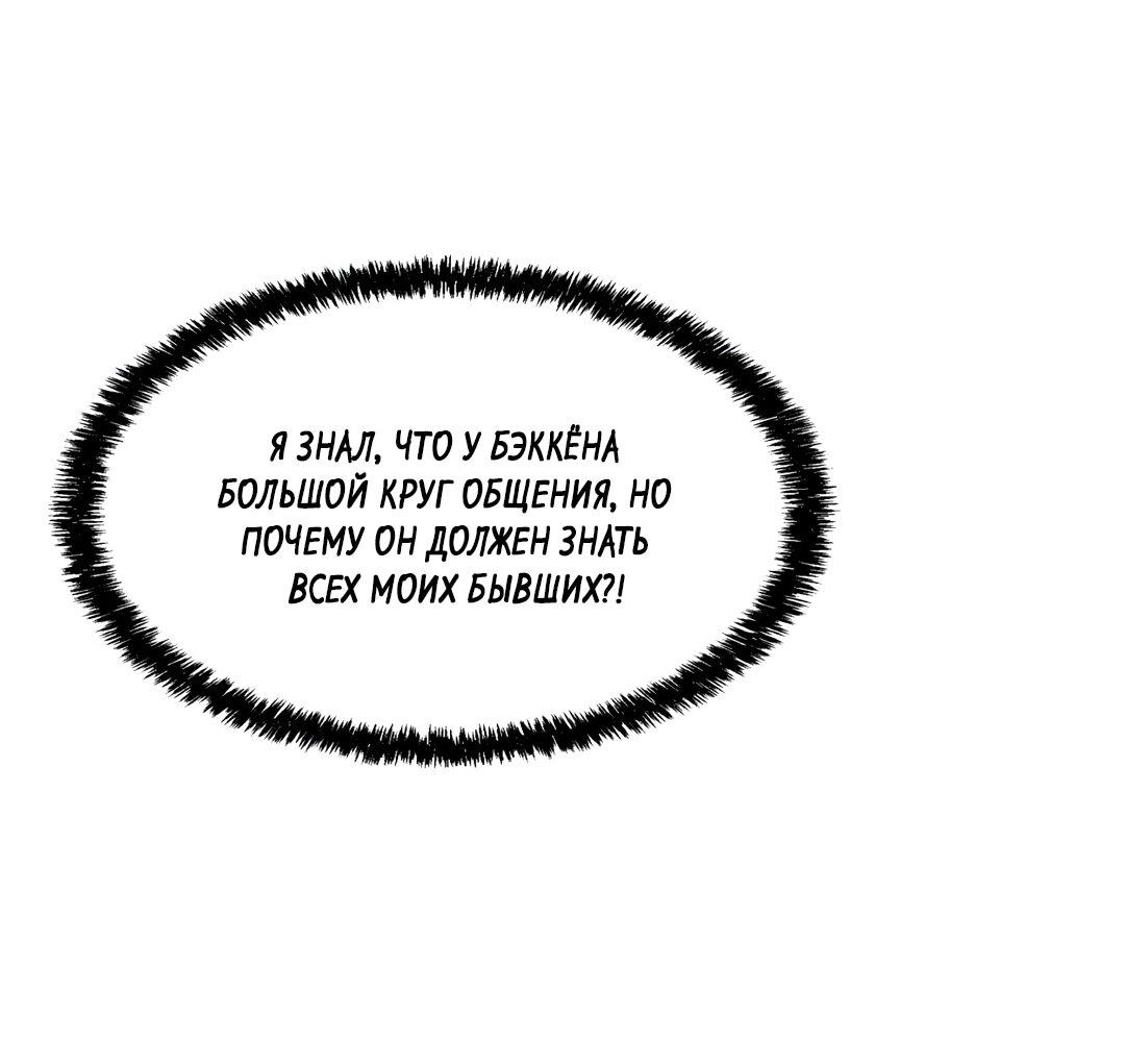 Манга Мой чёртов ХХХ - Глава 13 Страница 14