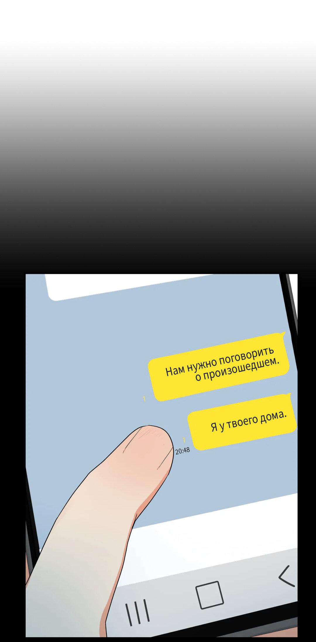 Манга Мой чёртов ХХХ - Глава 11 Страница 2