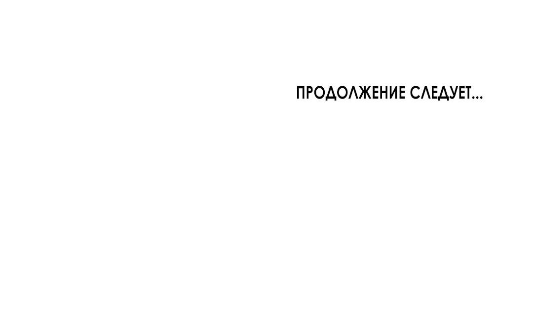 Манга Мой чёртов ХХХ - Глава 10 Страница 87