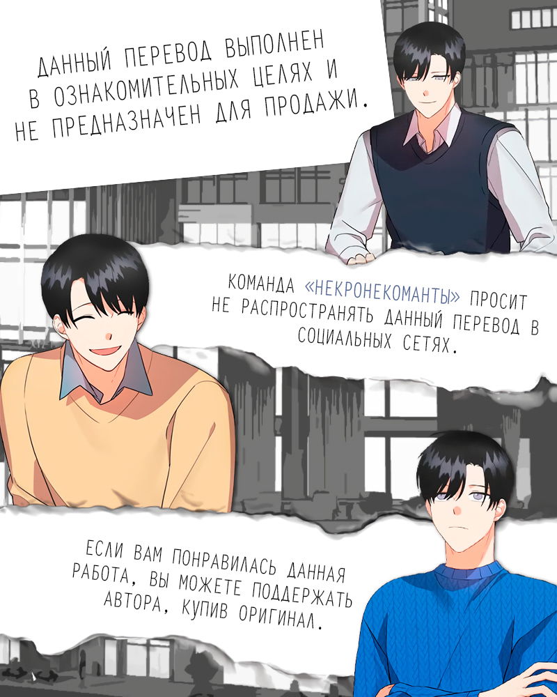 Манга Мой чёртов ХХХ - Глава 4 Страница 1