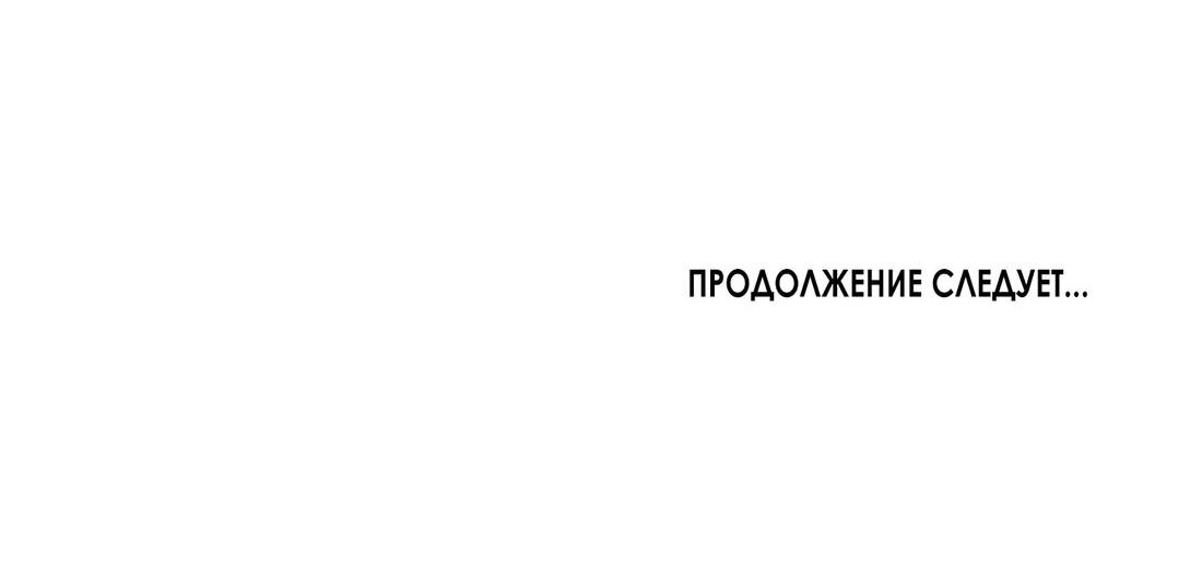 Манга Мой чёртов ХХХ - Глава 4 Страница 57