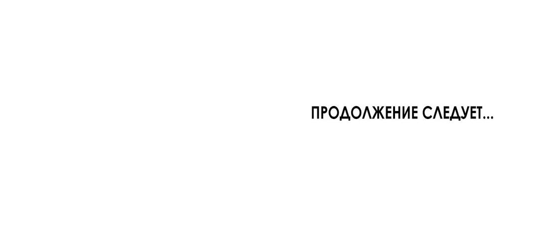 Манга Мой чёртов ХХХ - Глава 2 Страница 62