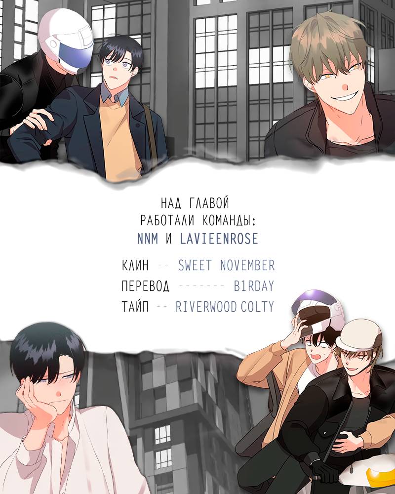 Манга Мой чёртов ХХХ - Глава 42 Страница 17