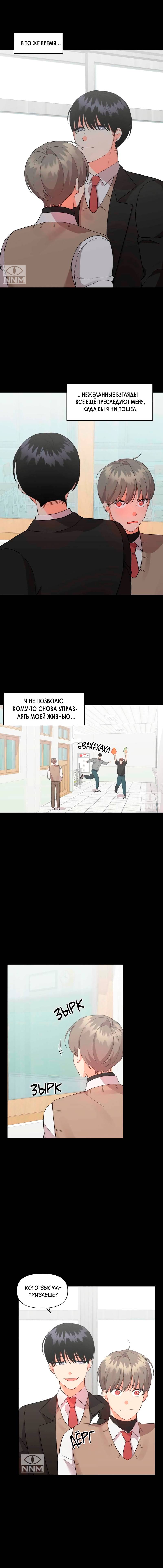 Манга Мой чёртов ХХХ - Глава 36 Страница 3