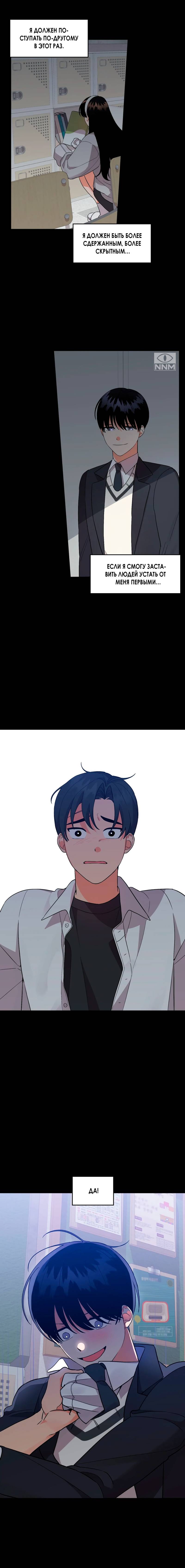 Манга Мой чёртов ХХХ - Глава 35 Страница 15