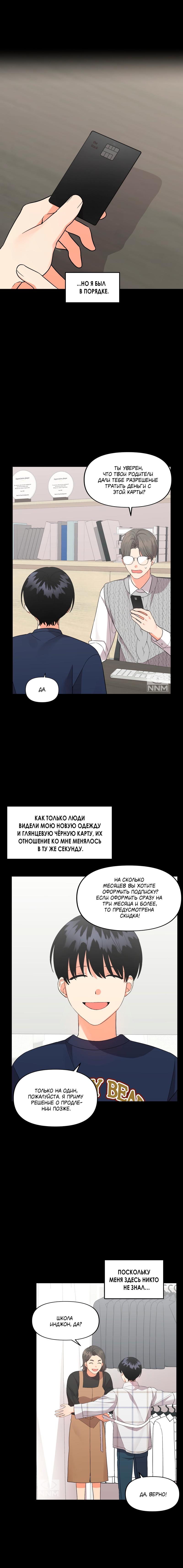 Манга Мой чёртов ХХХ - Глава 34 Страница 16