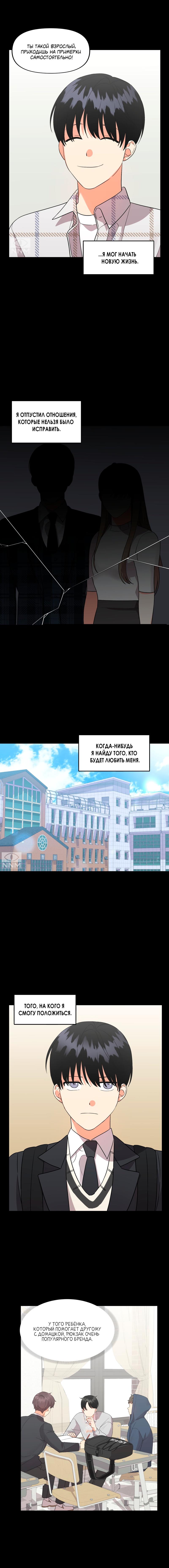 Манга Мой чёртов ХХХ - Глава 34 Страница 17