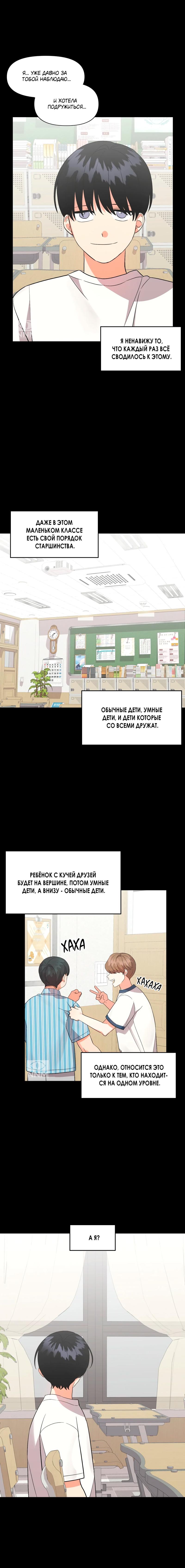 Манга Мой чёртов ХХХ - Глава 33 Страница 7