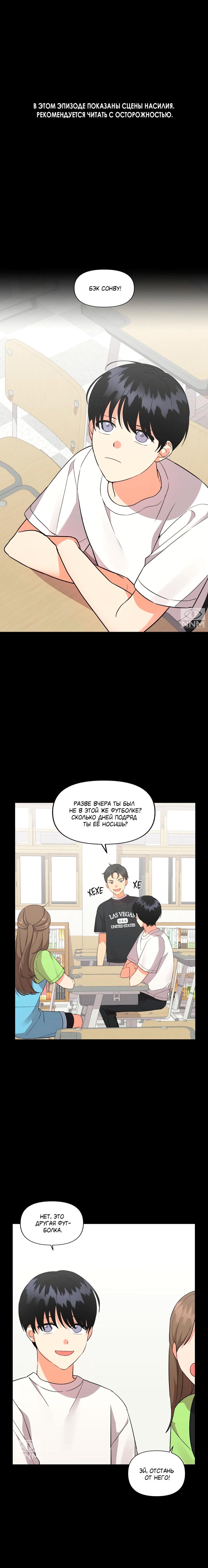 Манга Мой чёртов ХХХ - Глава 33 Страница 2