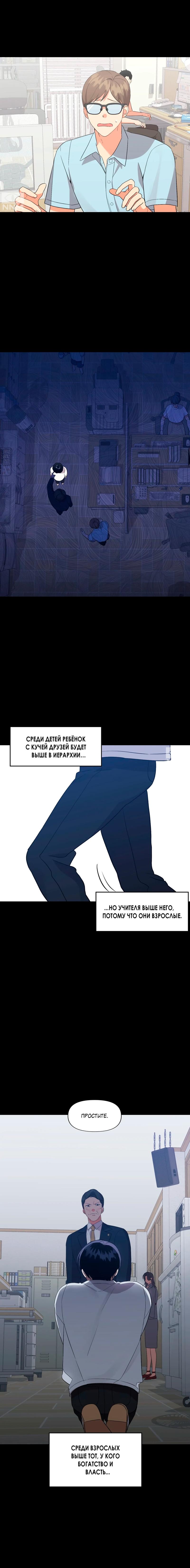 Манга Мой чёртов ХХХ - Глава 33 Страница 16