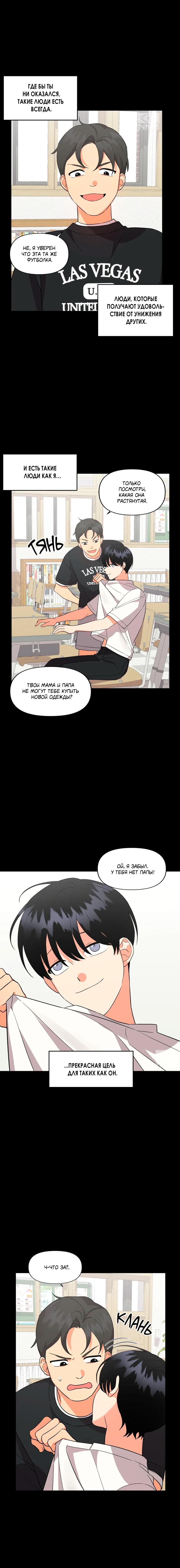 Манга Мой чёртов ХХХ - Глава 33 Страница 3