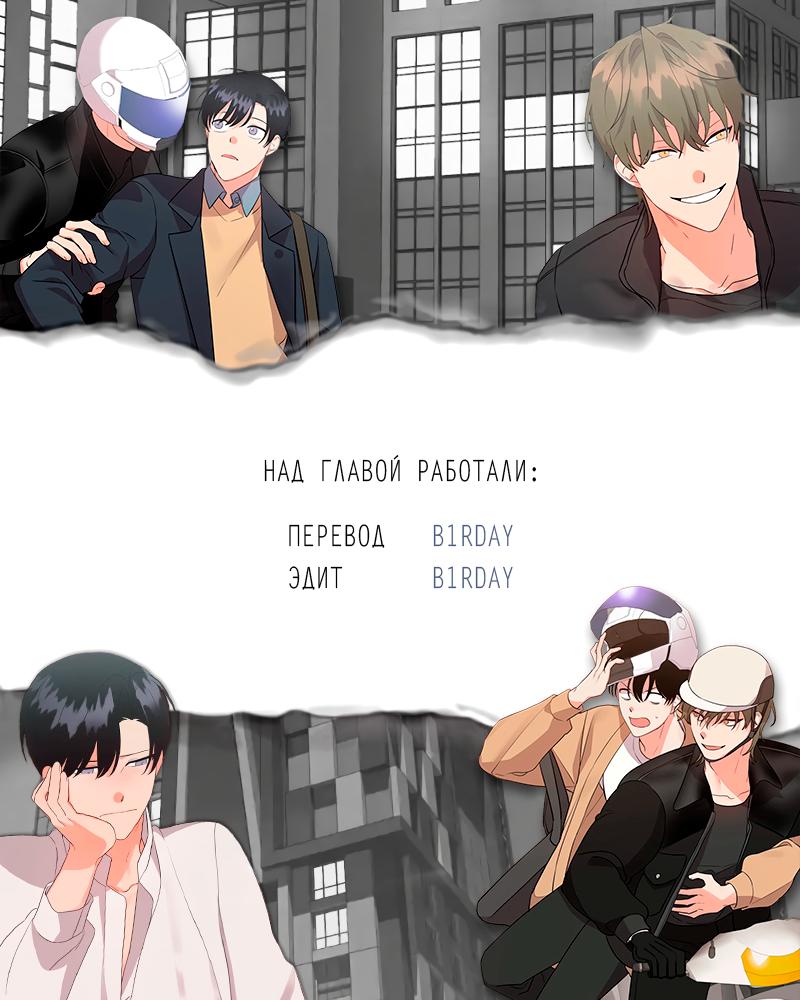Манга Мой чёртов ХХХ - Глава 32 Страница 20