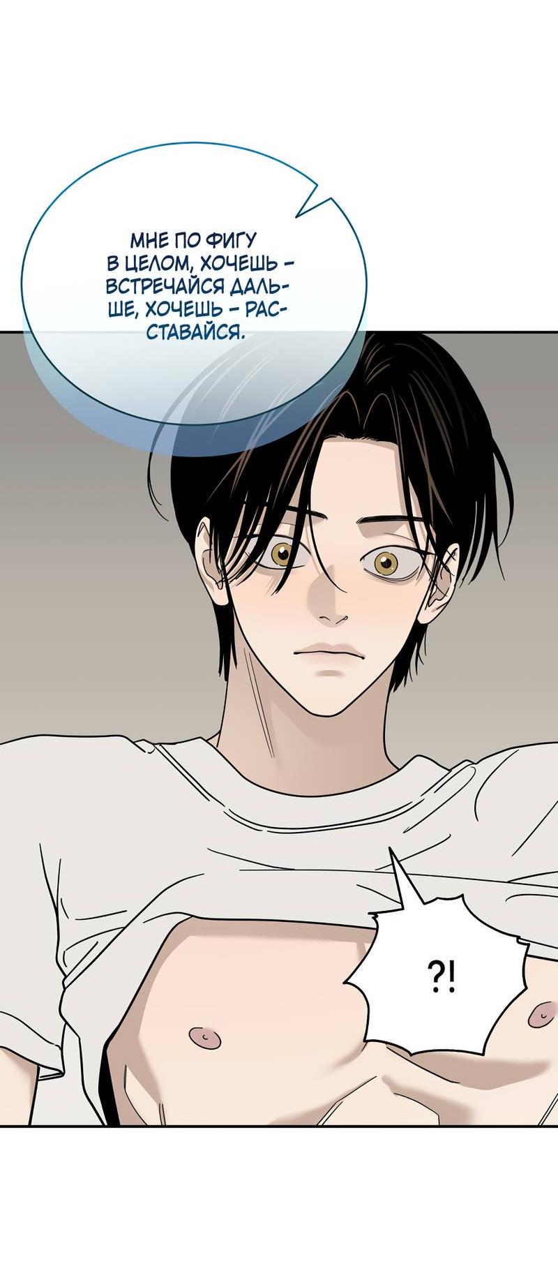 Манга Сегодняшнее восхищение - Глава 25 Страница 6