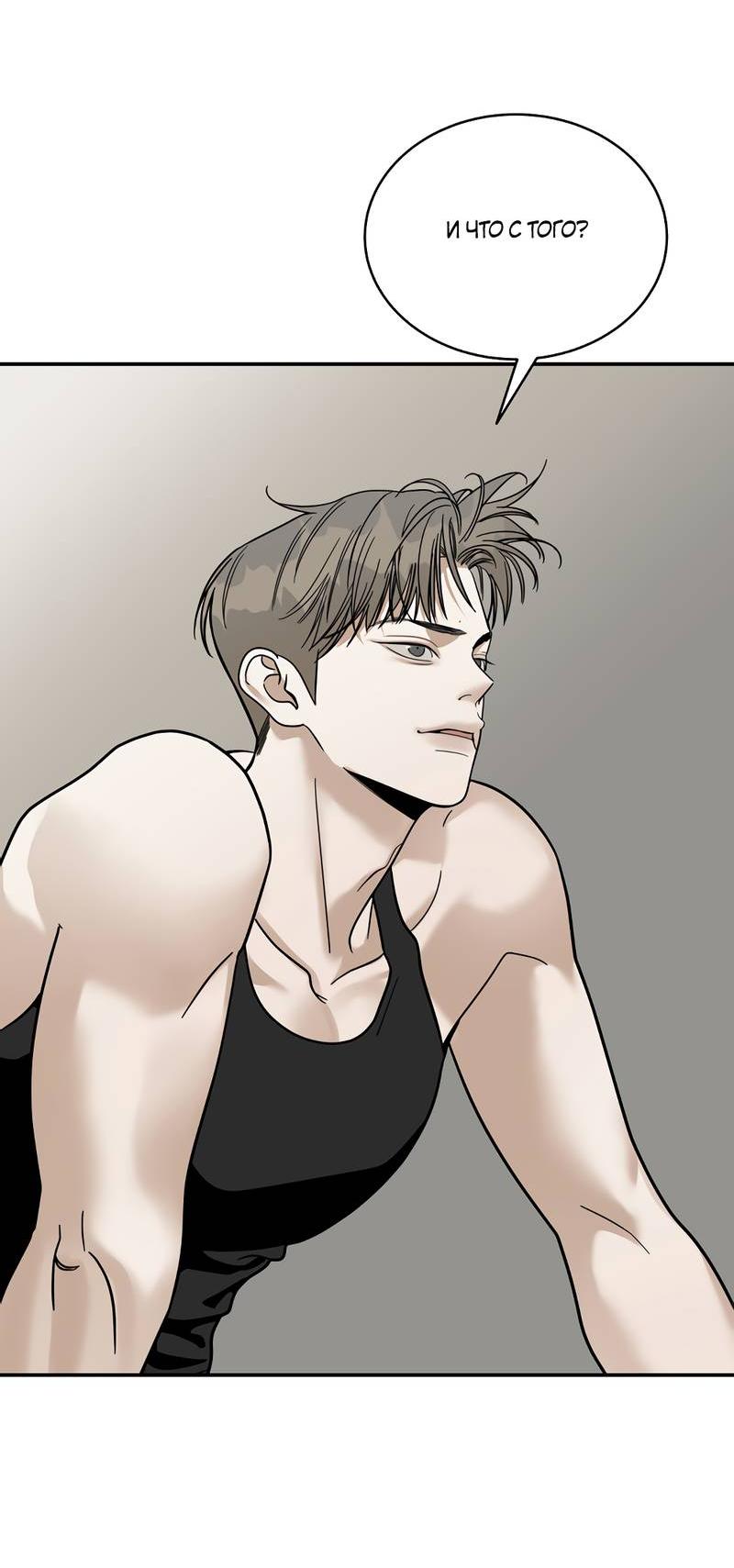 Манга Сегодняшнее восхищение - Глава 25 Страница 5