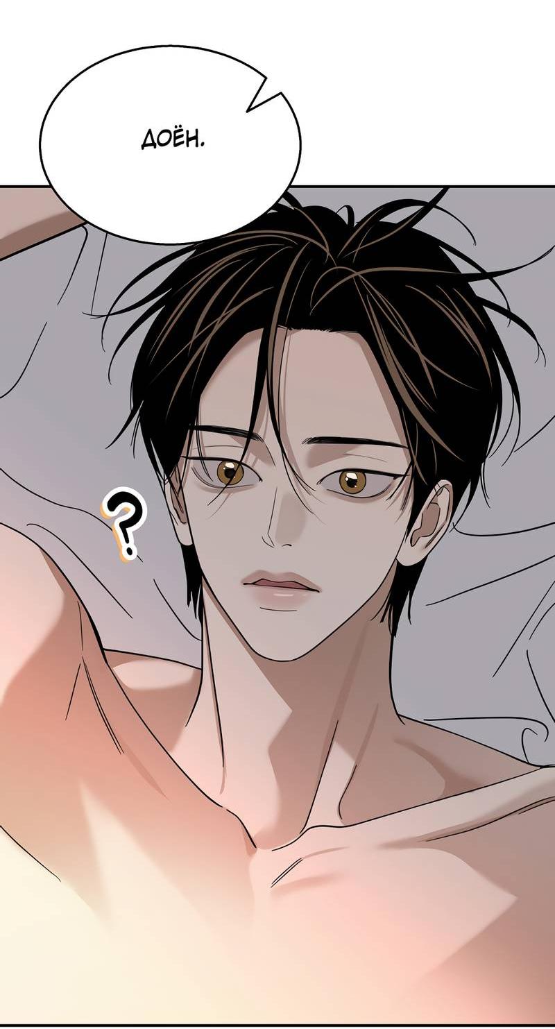 Манга Сегодняшнее восхищение - Глава 25 Страница 17