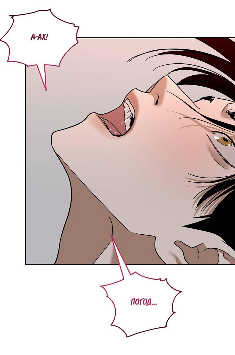 Манга Сегодняшнее восхищение - Глава 25 Страница 23