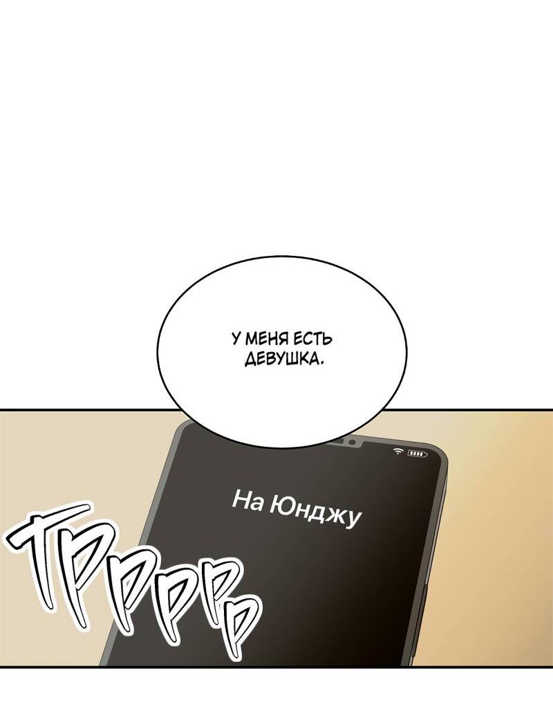 Манга Сегодняшнее восхищение - Глава 25 Страница 3