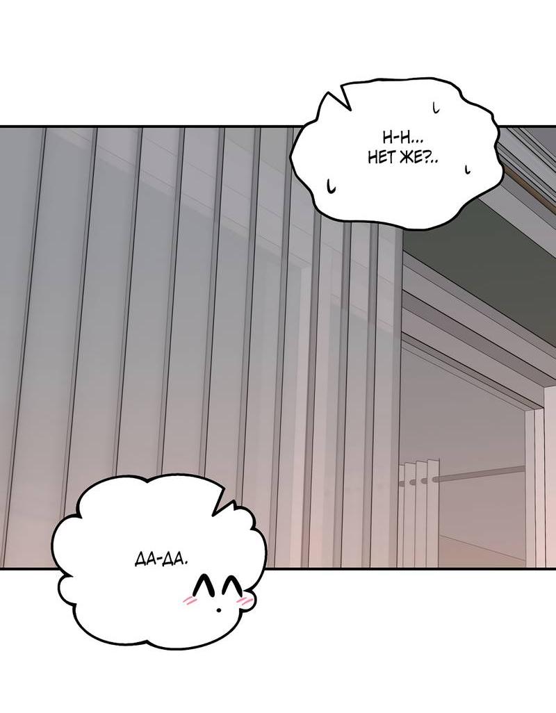 Манга Сегодняшнее восхищение - Глава 25 Страница 38