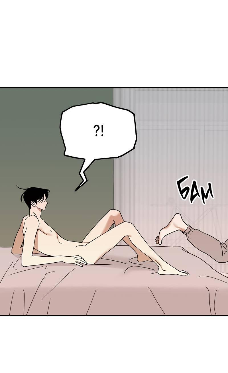 Манга Сегодняшнее восхищение - Глава 25 Страница 35