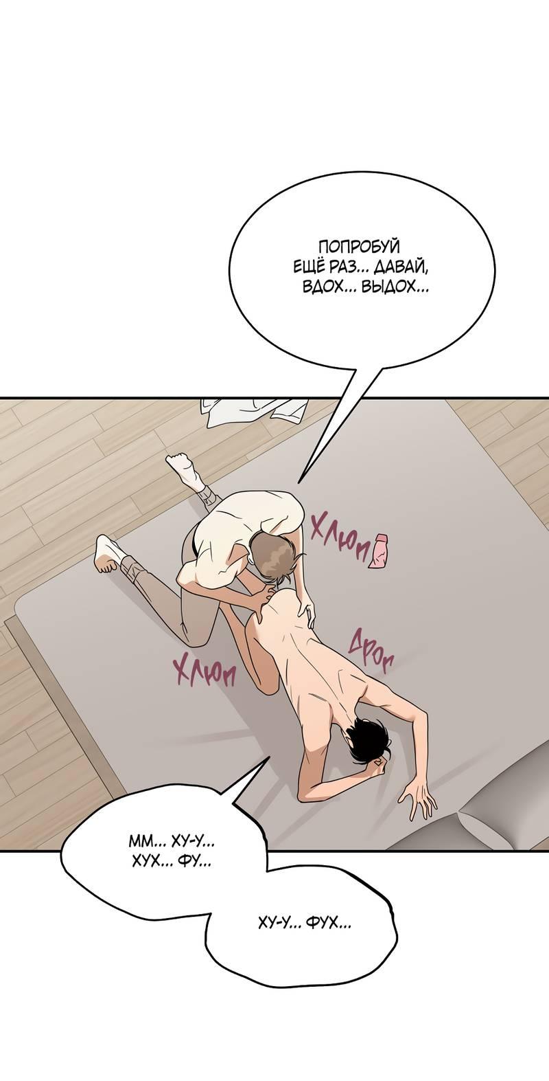 Манга Сегодняшнее восхищение - Глава 25 Страница 46