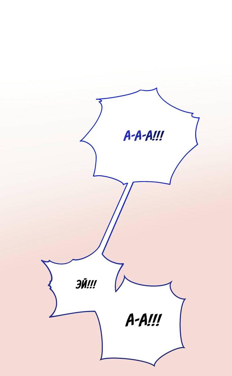 Манга Сегодняшнее восхищение - Глава 25 Страница 41