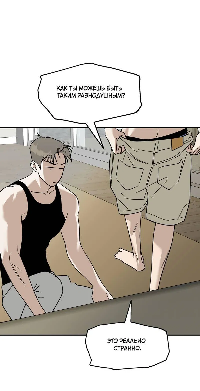 Манга Сегодняшнее восхищение - Глава 25 Страница 8