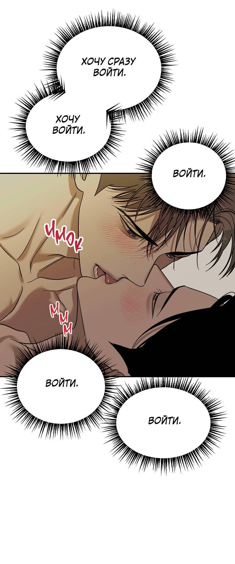 Манга Сегодняшнее восхищение - Глава 25 Страница 57