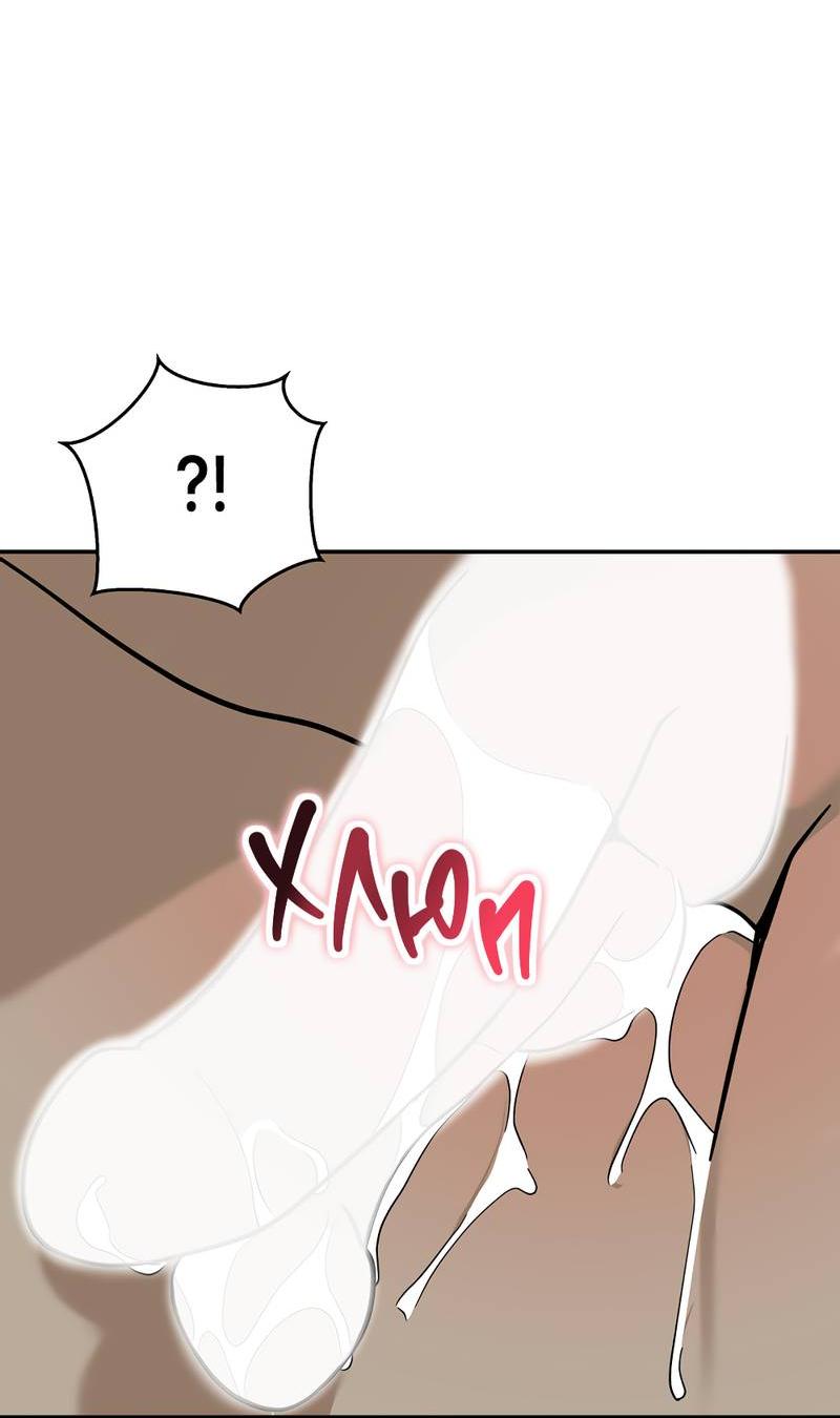 Манга Сегодняшнее восхищение - Глава 25 Страница 50