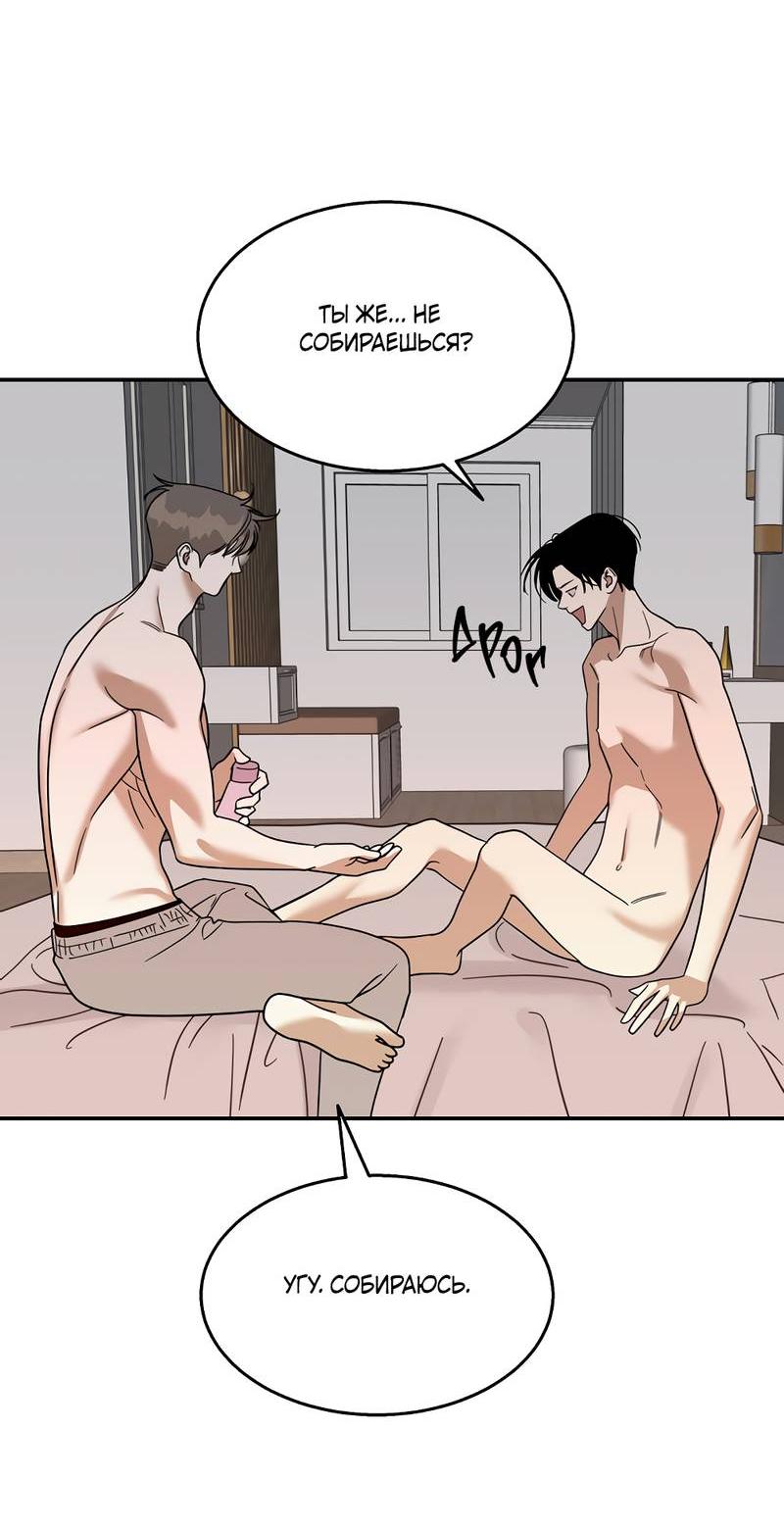 Манга Сегодняшнее восхищение - Глава 25 Страница 37