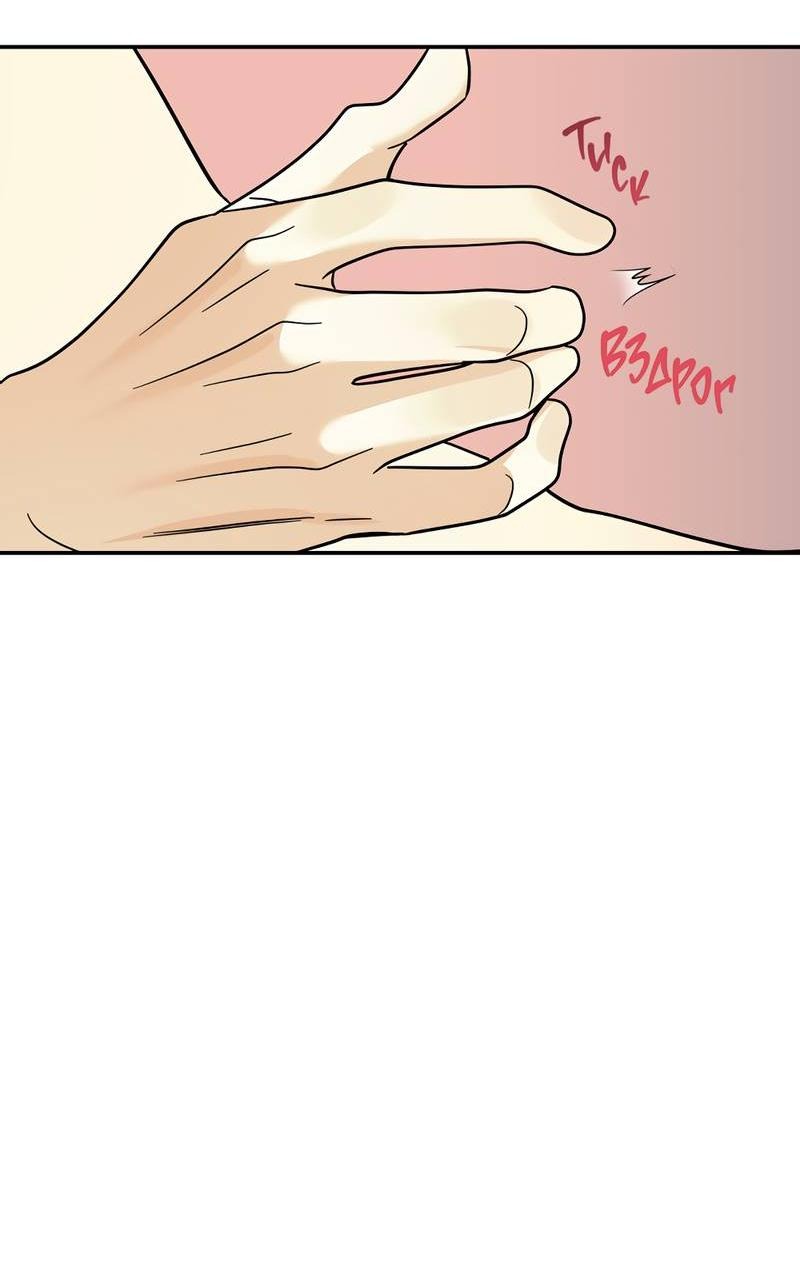 Манга Сегодняшнее восхищение - Глава 25 Страница 21