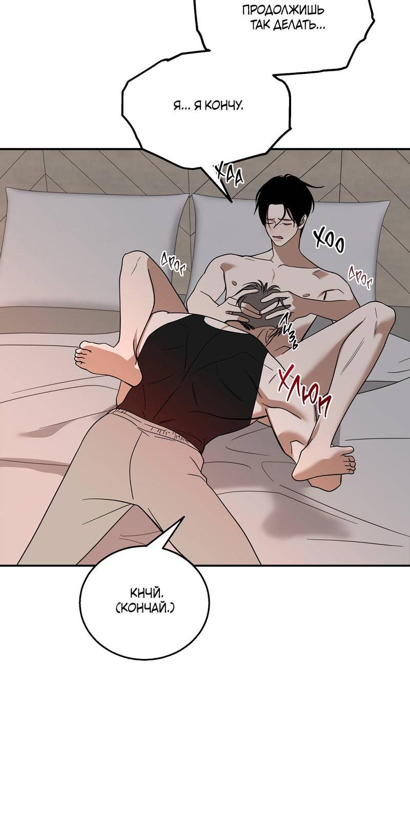 Манга Сегодняшнее восхищение - Глава 25 Страница 29