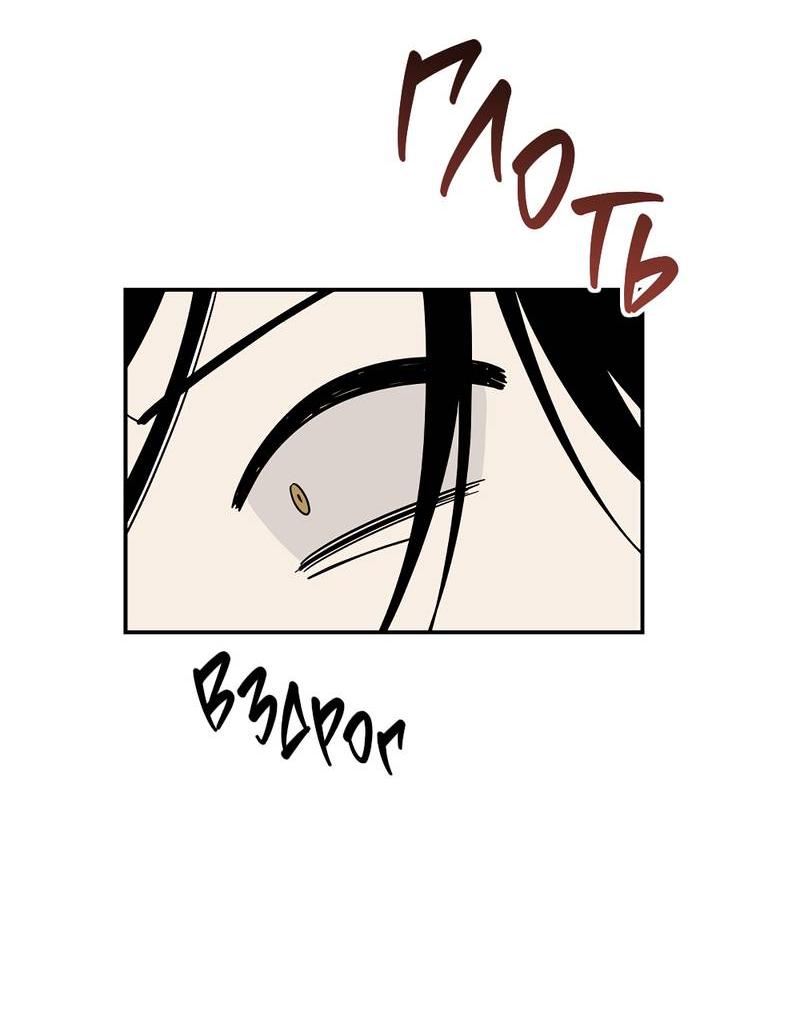 Манга Сегодняшнее восхищение - Глава 25 Страница 33