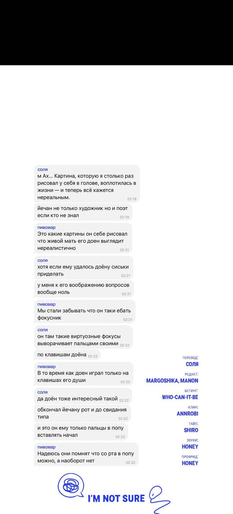 Манга Сегодняшнее восхищение - Глава 25 Страница 63