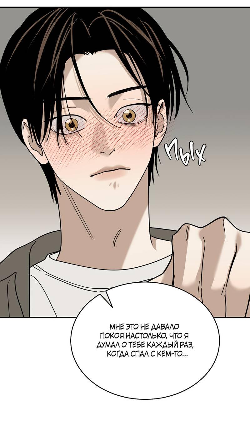 Манга Сегодняшнее восхищение - Глава 24 Страница 18