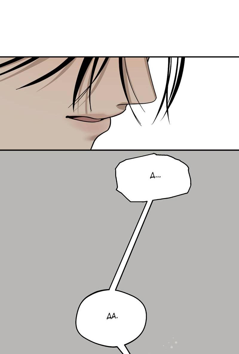 Манга Сегодняшнее восхищение - Глава 24 Страница 4