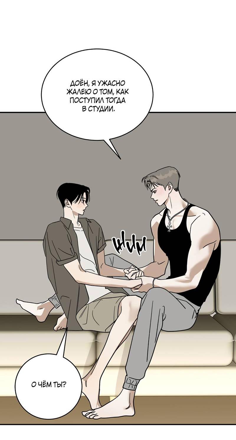 Манга Сегодняшнее восхищение - Глава 24 Страница 16
