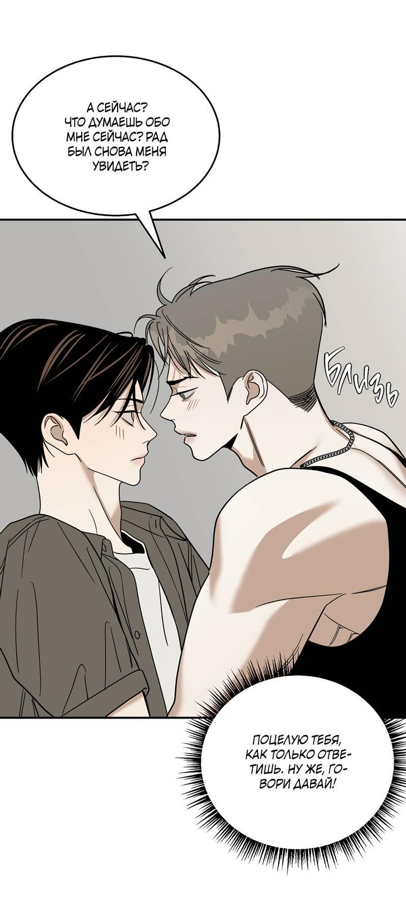 Манга Сегодняшнее восхищение - Глава 24 Страница 31