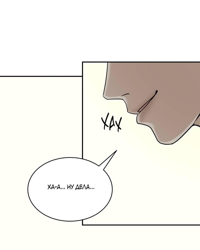 Манга Сегодняшнее восхищение - Глава 24 Страница 35