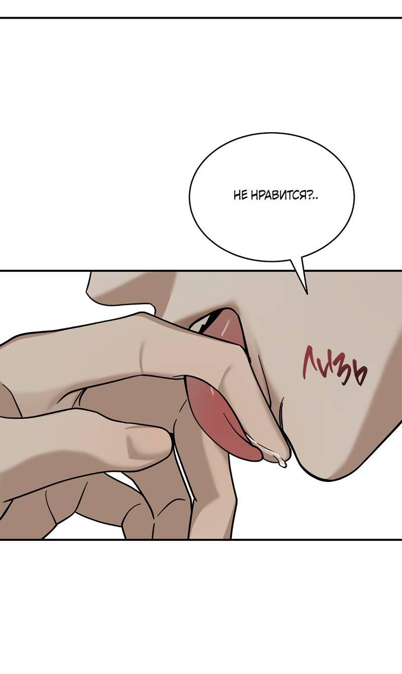 Манга Сегодняшнее восхищение - Глава 24 Страница 20