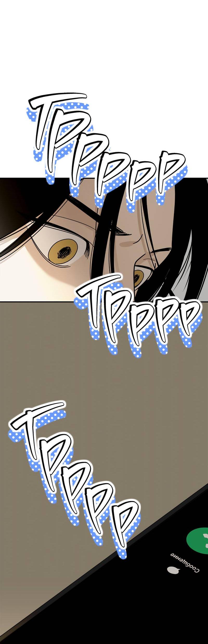 Манга Сегодняшнее восхищение - Глава 24 Страница 47