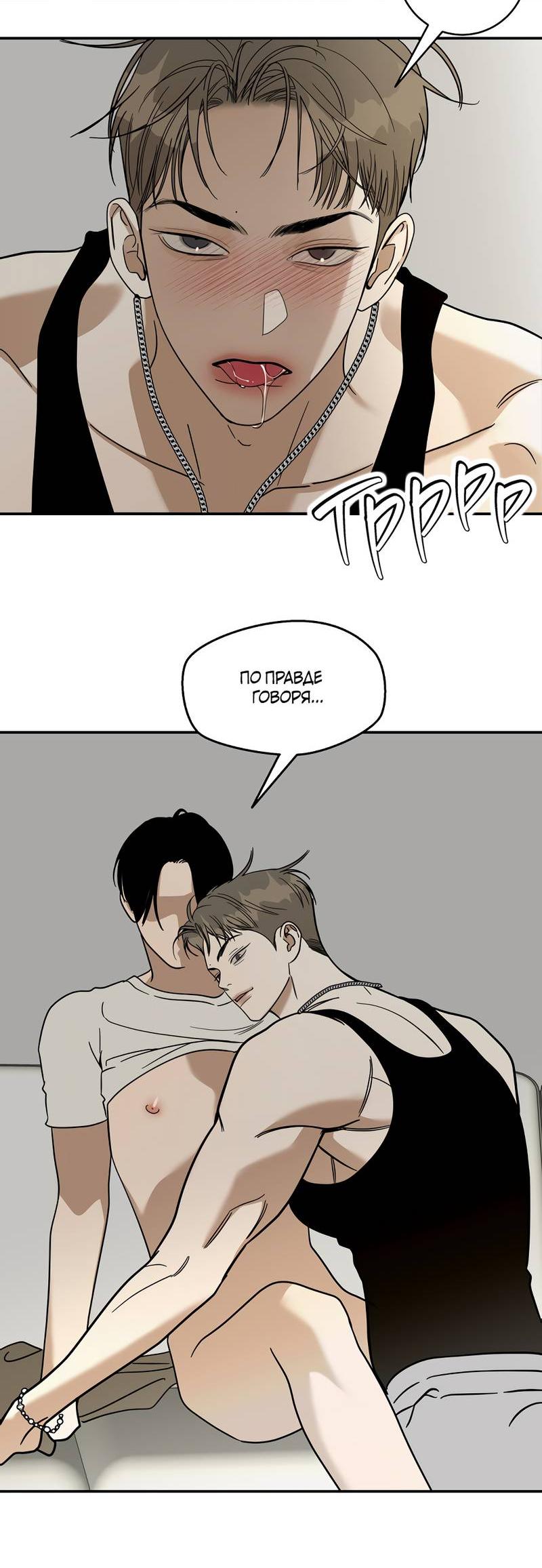 Манга Сегодняшнее восхищение - Глава 24 Страница 49